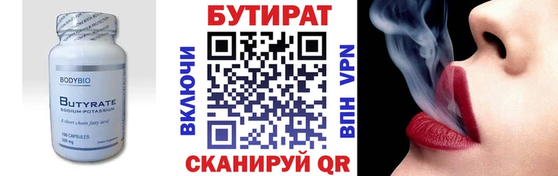 blacksprut сайт Староминская БУТИРАТ BDO 33%
