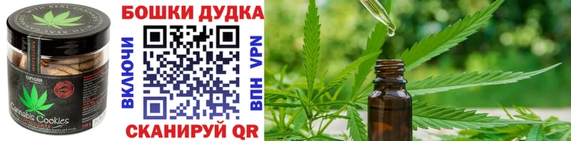 Canna-Cookies конопля магазин продажи Староминская