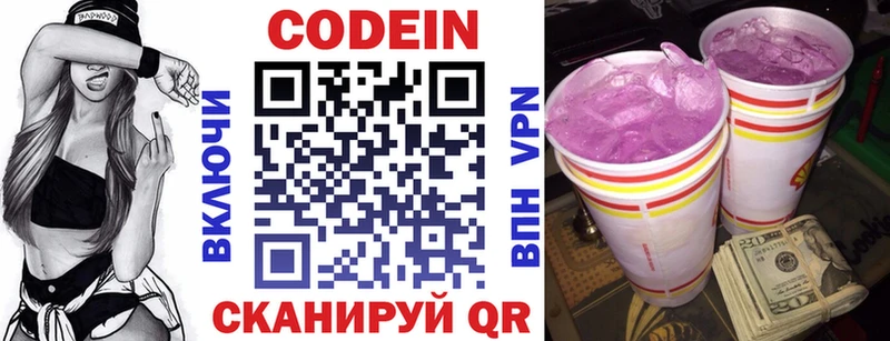 магазин  наркотиков  Староминская  Codein Purple Drank 