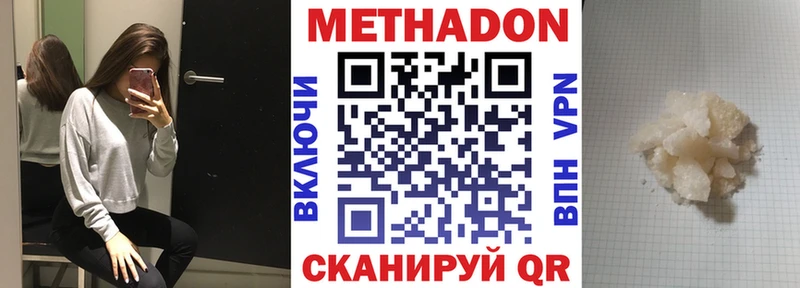 Метадон VHQ  Староминская 